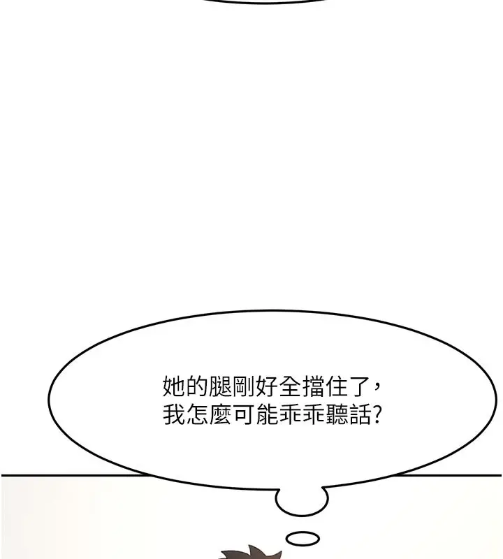 漫画《顶加套房的春天》第32话第89张图