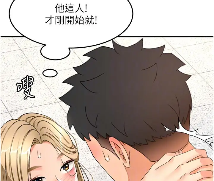 漫画《顶加套房的春天》第32话第94张图