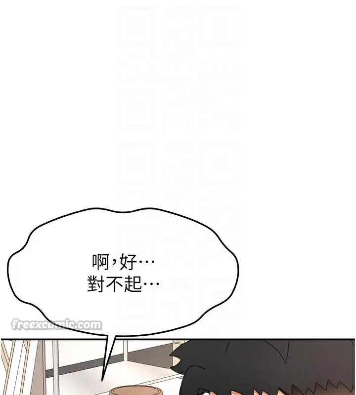 漫画《顶加套房的春天》第32话第98张图