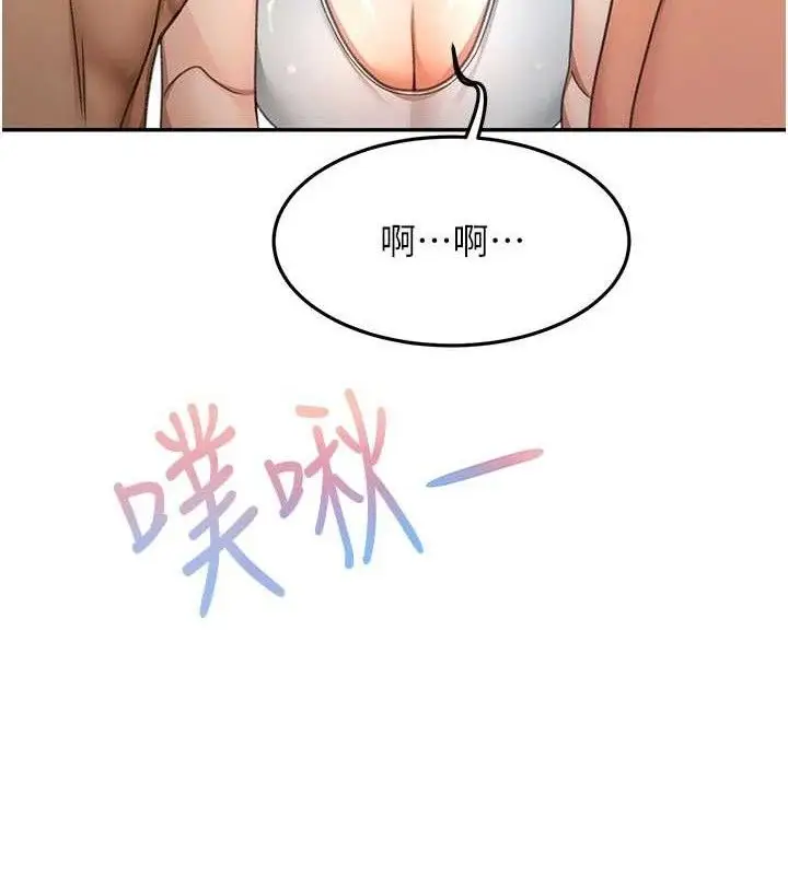 漫画《顶加套房的春天》第33话第100张图