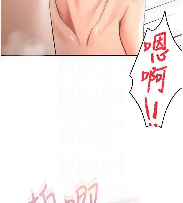 漫画《顶加套房的春天》第33话第103张图