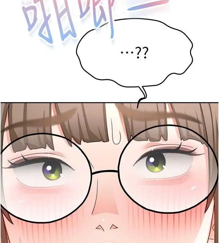 漫画《顶加套房的春天》第33话第104张图