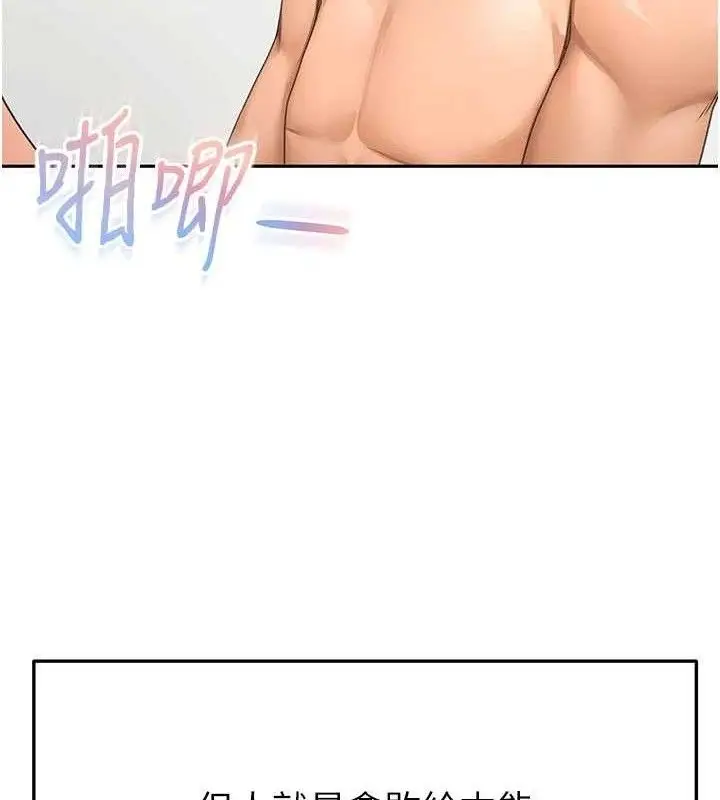 漫画《顶加套房的春天》第33话第107张图