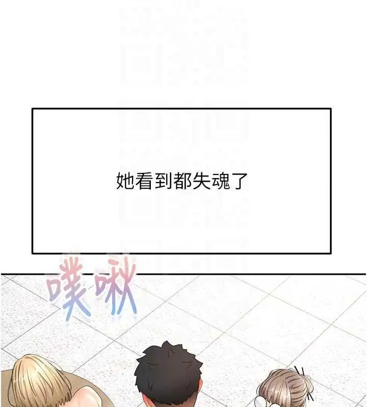 漫画《顶加套房的春天》第33话第110张图