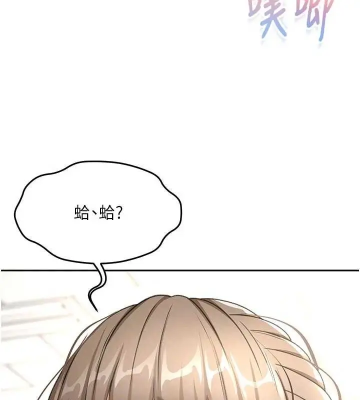 漫画《顶加套房的春天》第33话第116张图