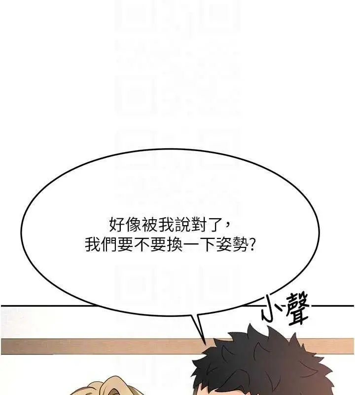 漫画《顶加套房的春天》第33话第118张图