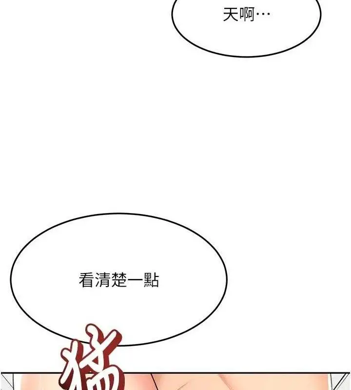漫画《顶加套房的春天》第33话第124张图