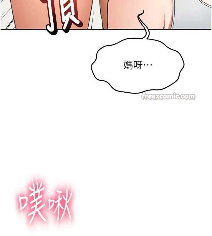 漫画《顶加套房的春天》第33话第126张图