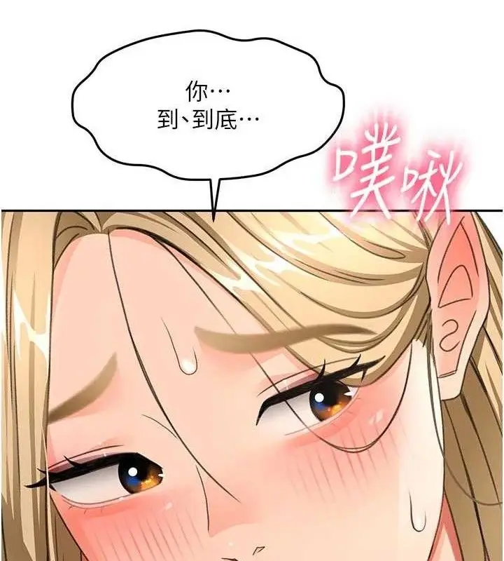 漫画《顶加套房的春天》第33话第127张图