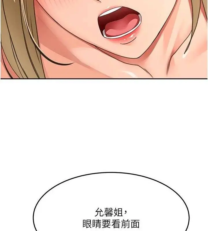 漫画《顶加套房的春天》第33话第128张图