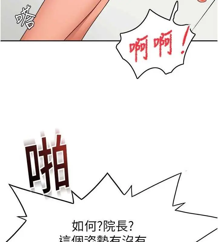 漫画《顶加套房的春天》第33话第132张图