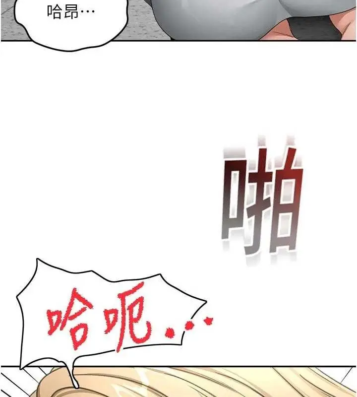 漫画《顶加套房的春天》第33话第135张图
