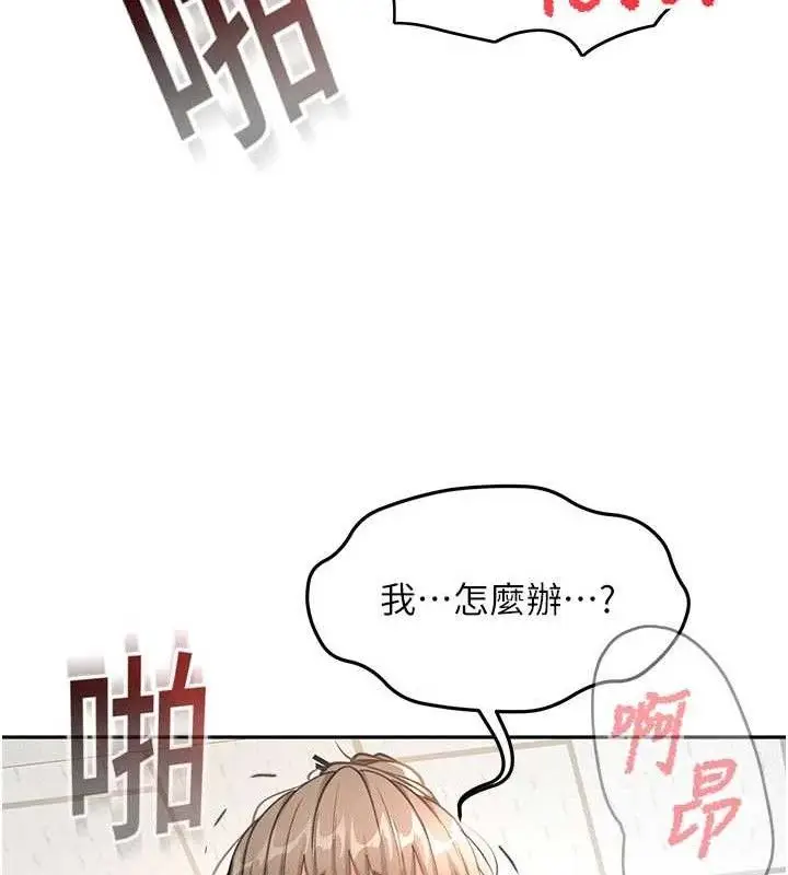 漫画《顶加套房的春天》第33话第137张图