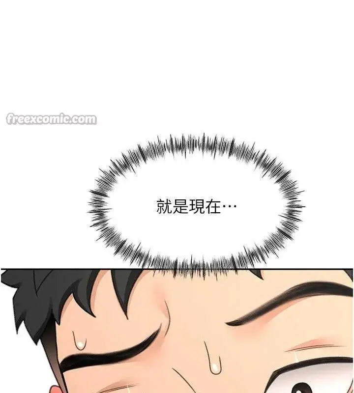 漫画《顶加套房的春天》第33话第140张图
