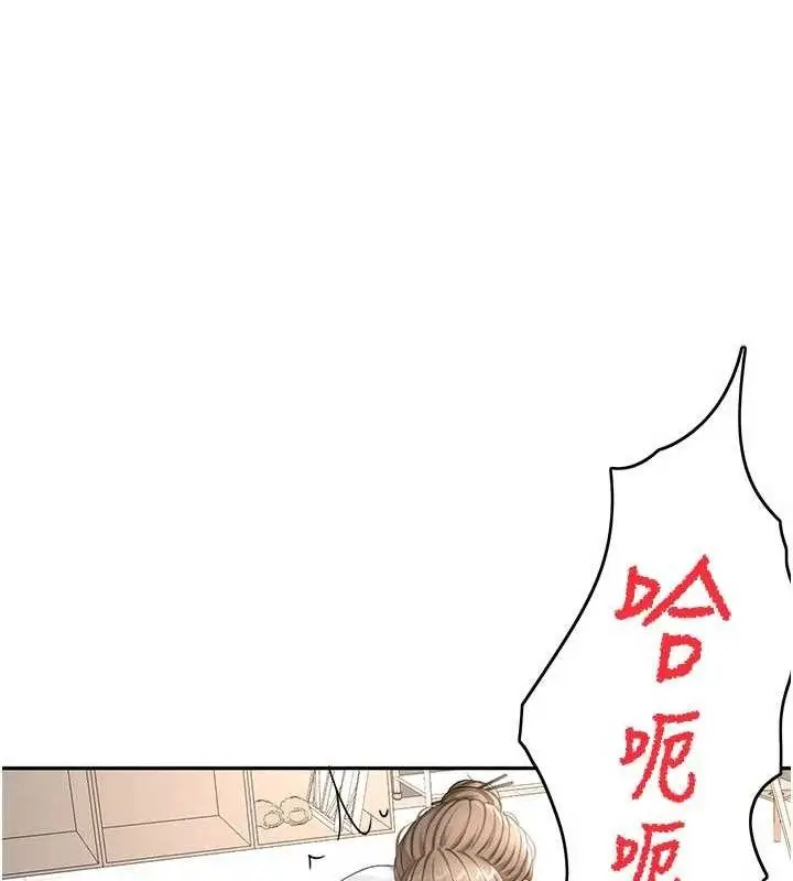漫画《顶加套房的春天》第33话第144张图