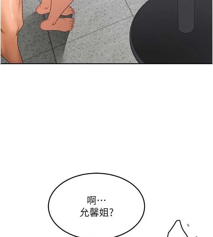 漫画《顶加套房的春天》第33话第146张图