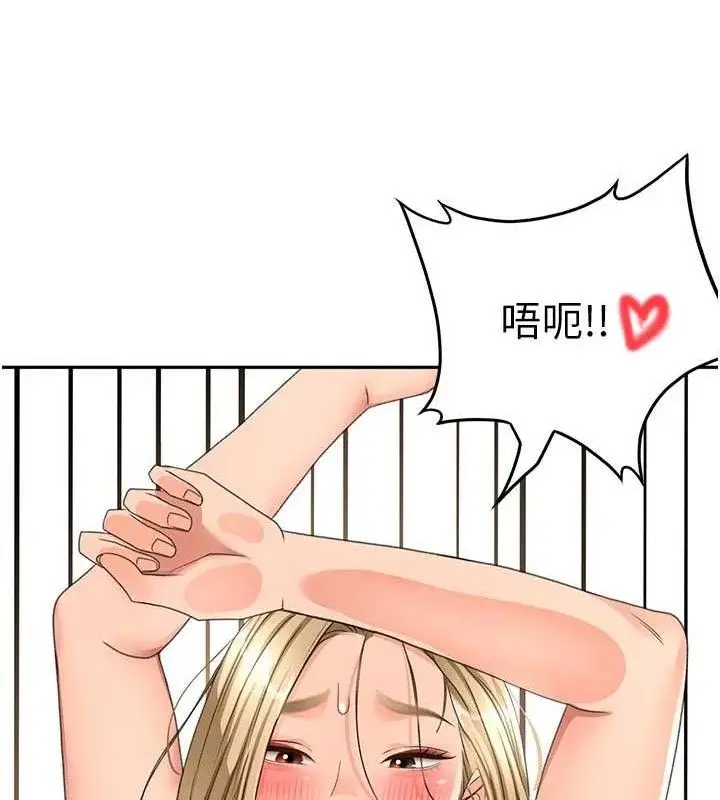 漫画《顶加套房的春天》第33话第149张图