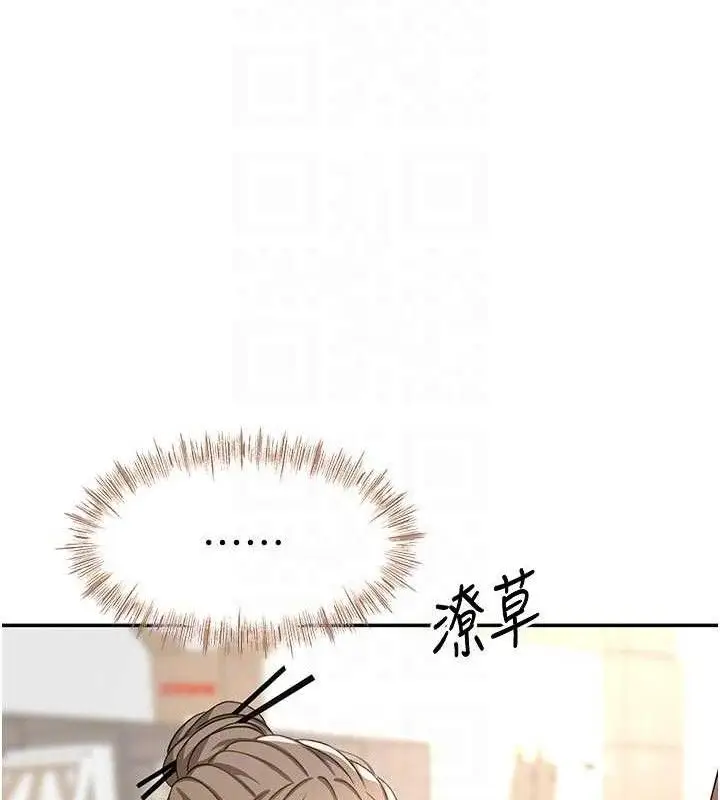 漫画《顶加套房的春天》第33话第17张图