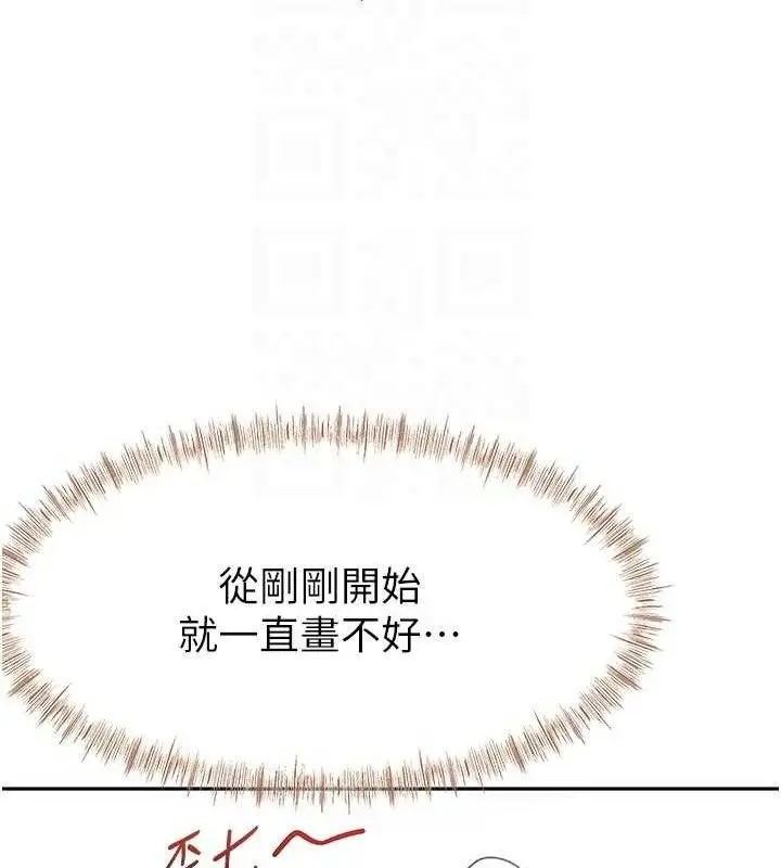 漫画《顶加套房的春天》第33话第19张图