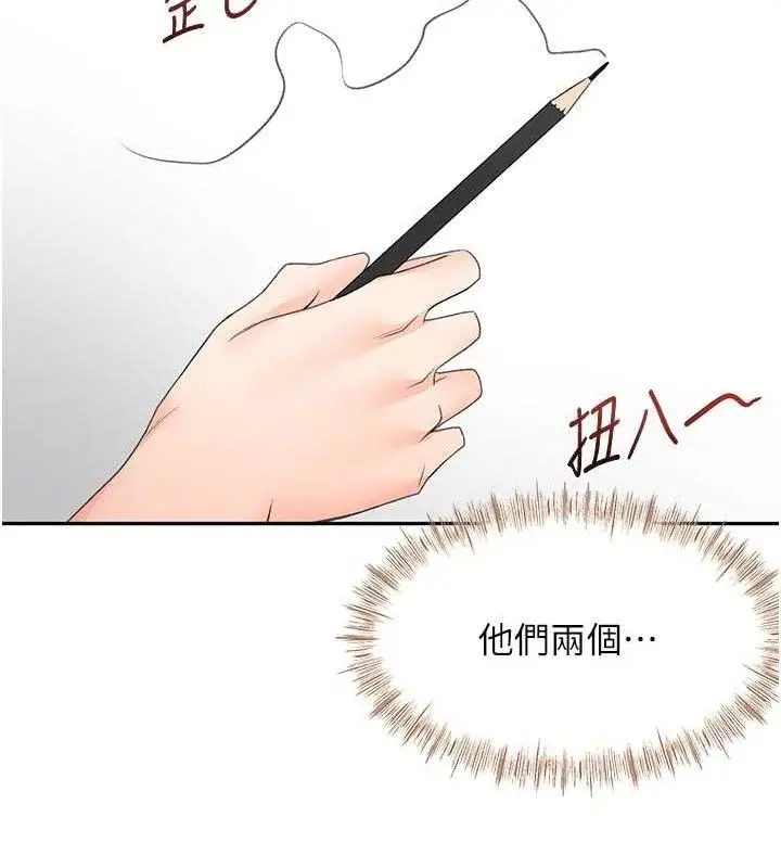 漫画《顶加套房的春天》第33话第20张图
