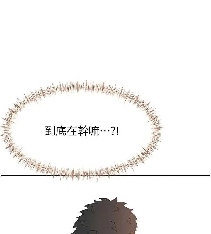 漫画《顶加套房的春天》第33话第21张图