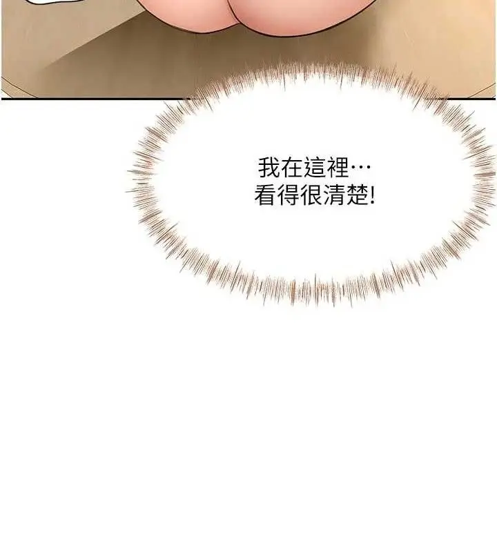 漫画《顶加套房的春天》第33话第23张图