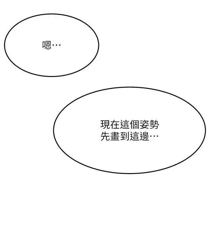 漫画《顶加套房的春天》第33话第24张图