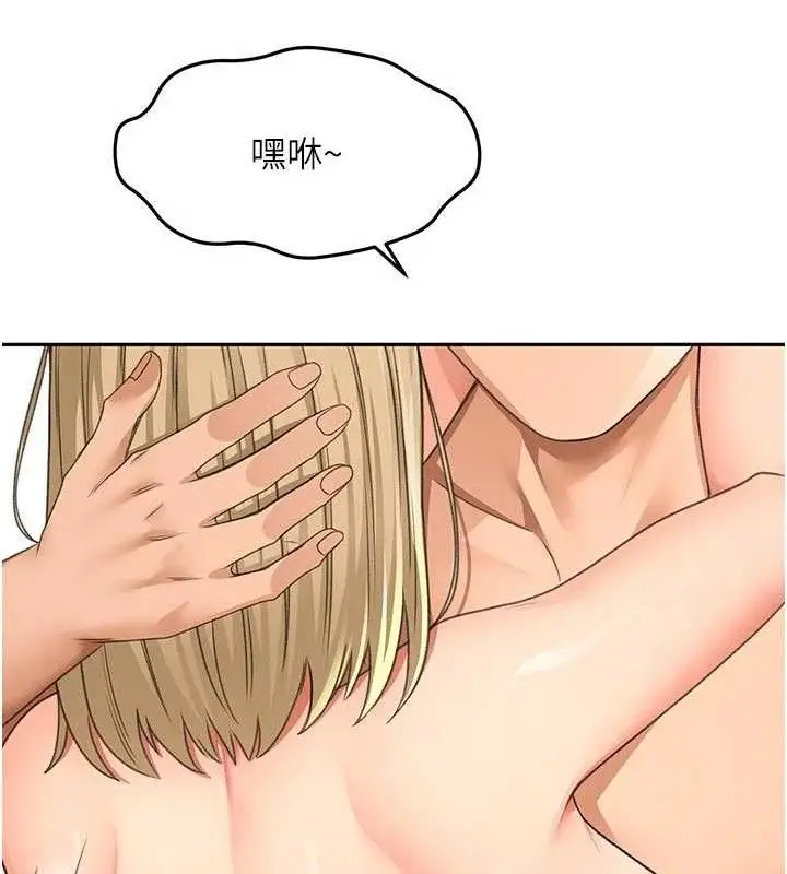 漫画《顶加套房的春天》第33话第25张图