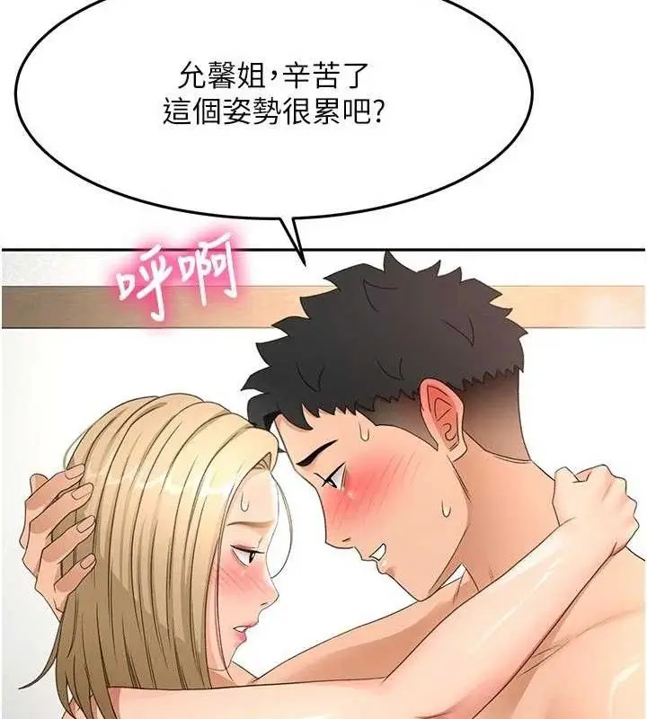 漫画《顶加套房的春天》第33话第27张图