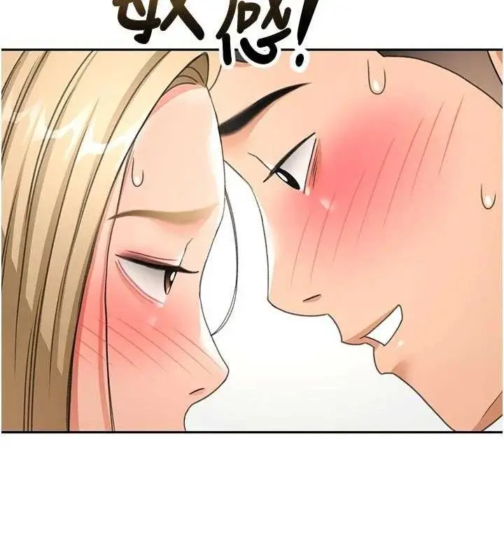漫画《顶加套房的春天》第33话第29张图