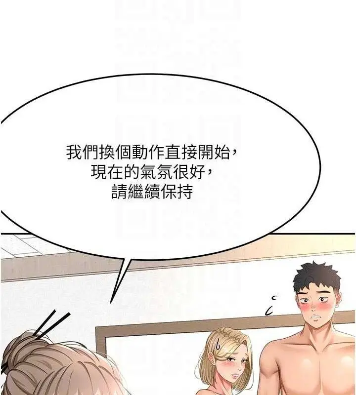 漫画《顶加套房的春天》第33话第32张图
