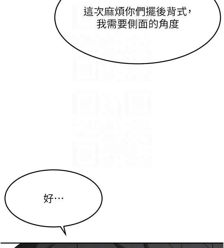 漫画《顶加套房的春天》第33话第34张图