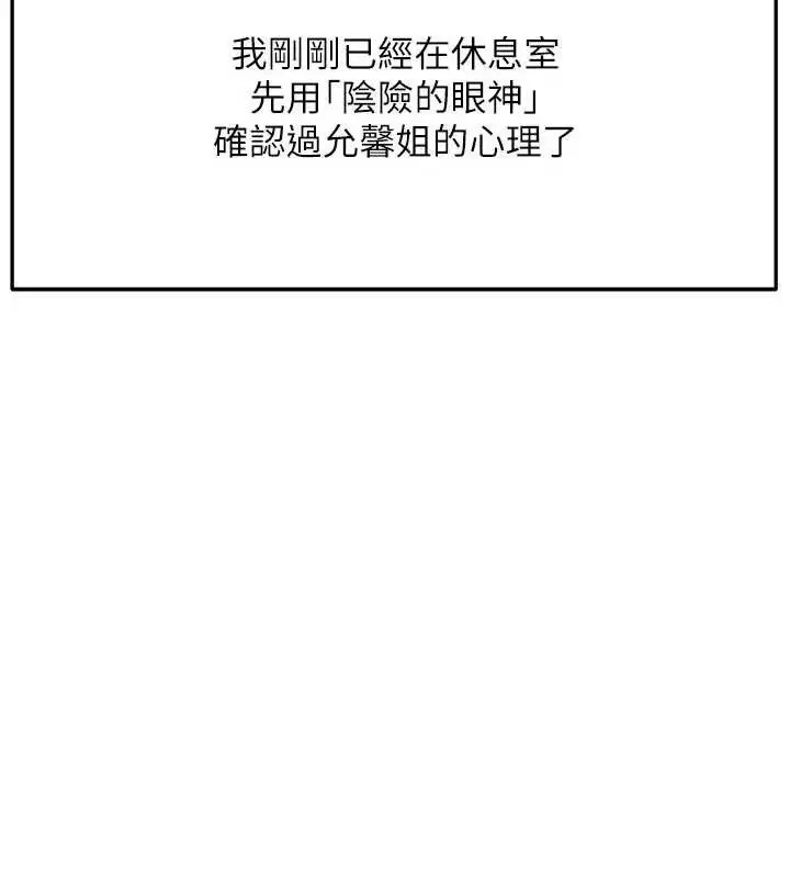 漫画《顶加套房的春天》第33话第36张图