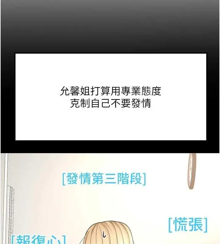 漫画《顶加套房的春天》第33话第39张图