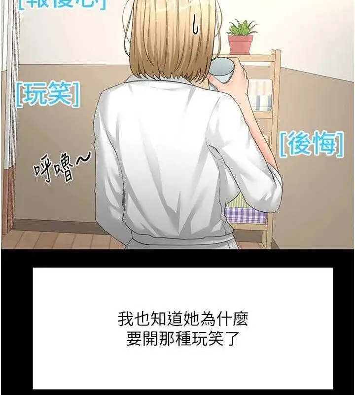漫画《顶加套房的春天》第33话第40张图