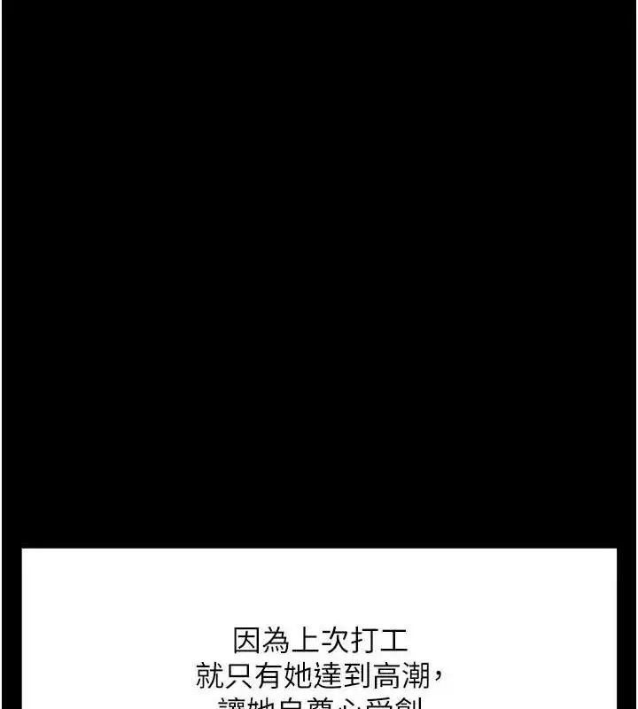 漫画《顶加套房的春天》第33话第41张图