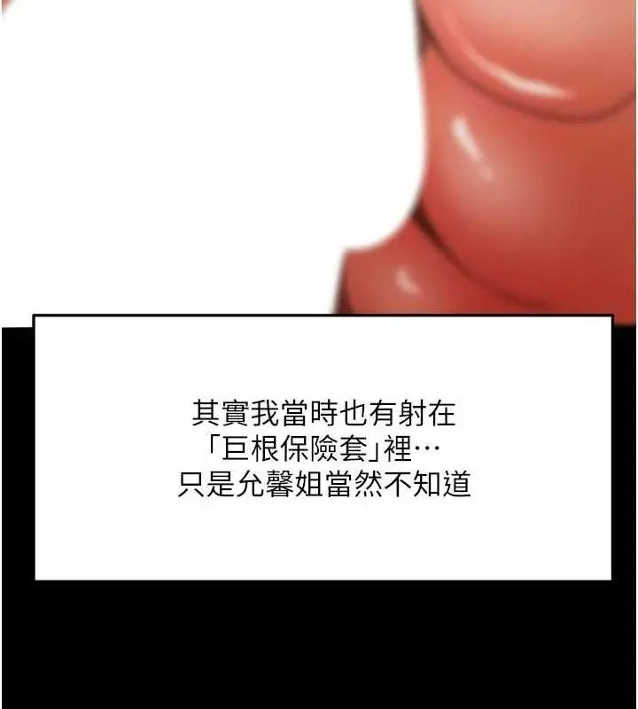 漫画《顶加套房的春天》第33话第43张图