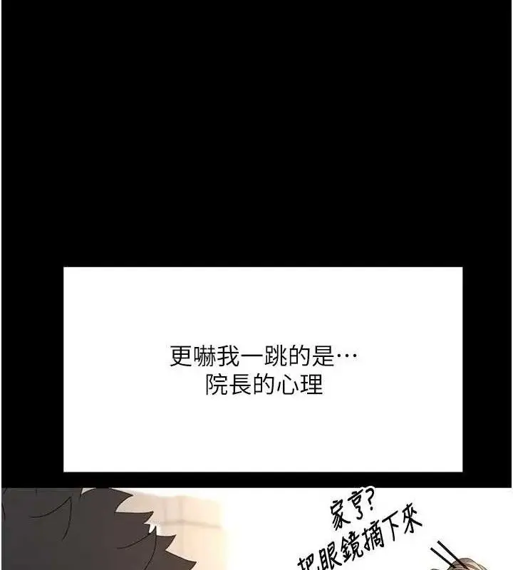 漫画《顶加套房的春天》第33话第44张图