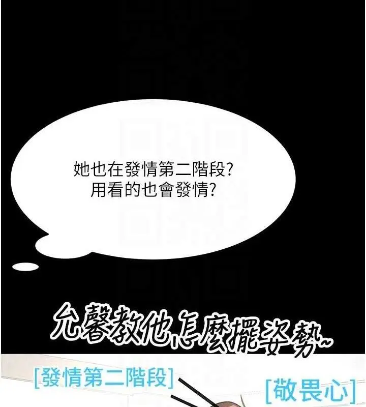 漫画《顶加套房的春天》第33话第46张图
