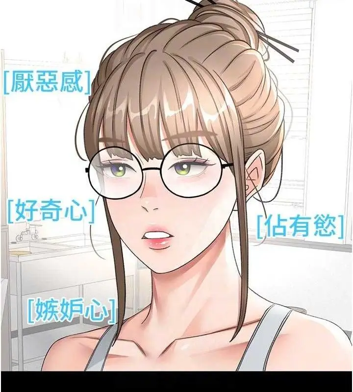 漫画《顶加套房的春天》第33话第47张图