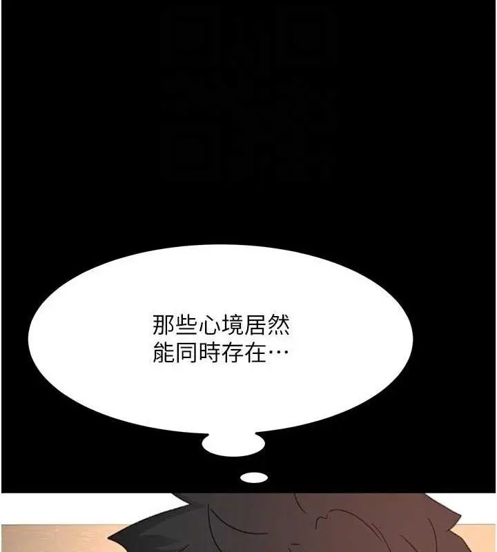 漫画《顶加套房的春天》第33话第48张图