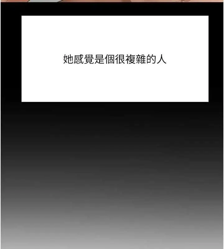 漫画《顶加套房的春天》第33话第50张图