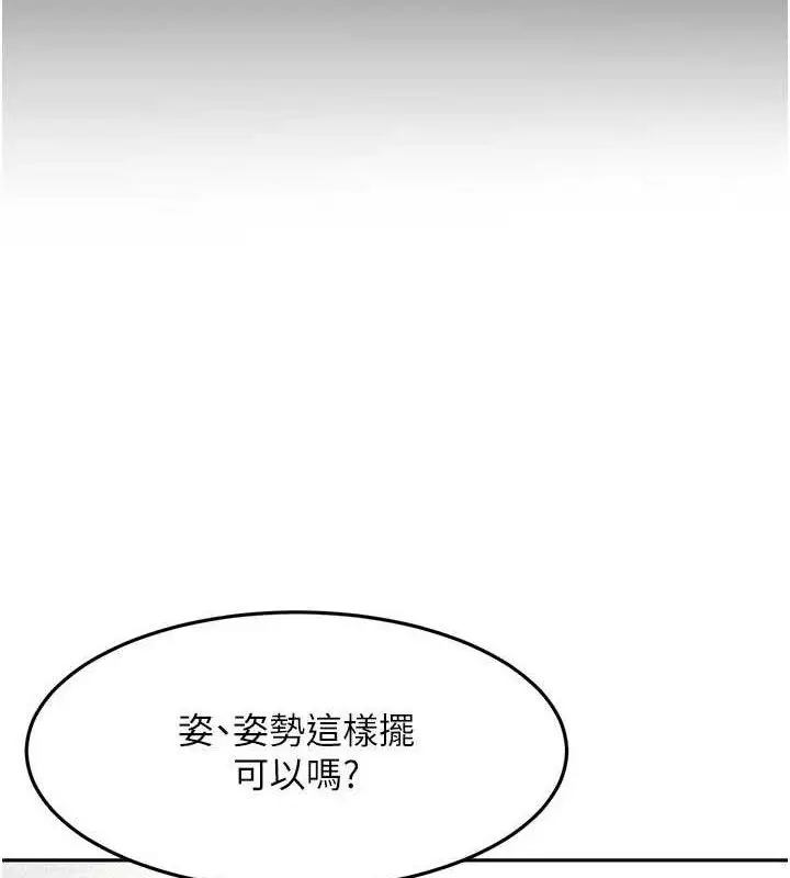 漫画《顶加套房的春天》第33话第51张图