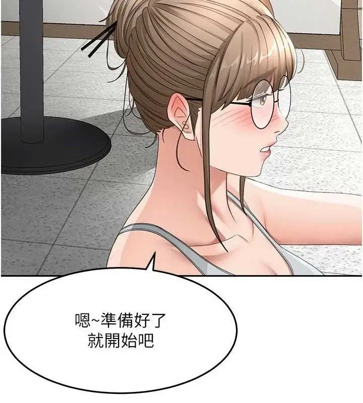 漫画《顶加套房的春天》第33话第53张图