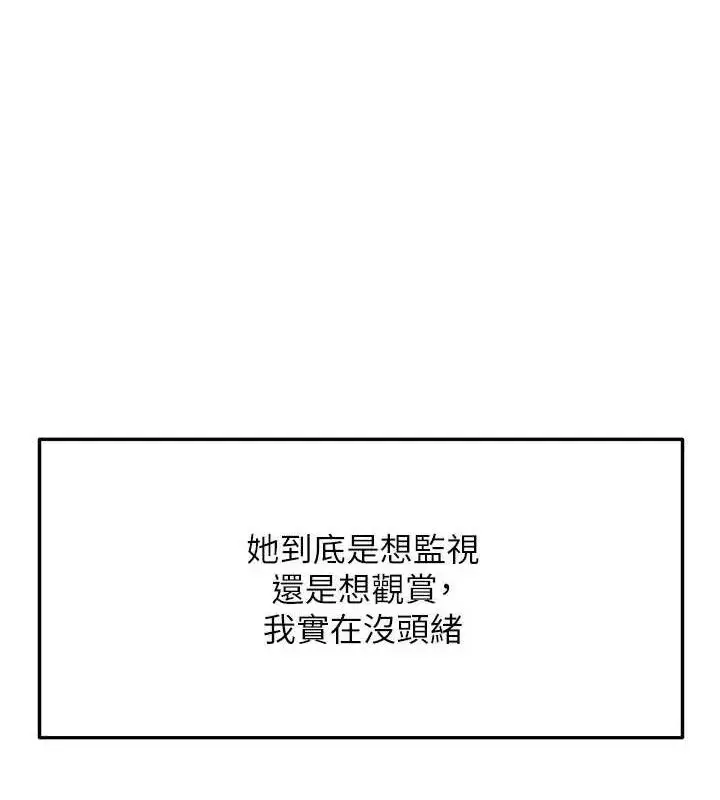 漫画《顶加套房的春天》第33话第54张图