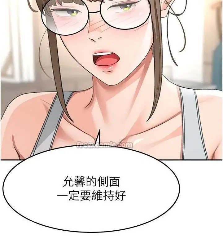 漫画《顶加套房的春天》第33话第56张图