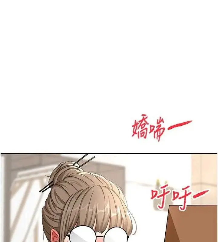 漫画《顶加套房的春天》第33话第6张图