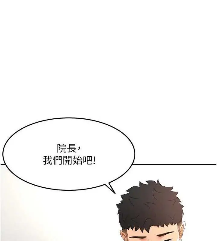 漫画《顶加套房的春天》第33话第65张图