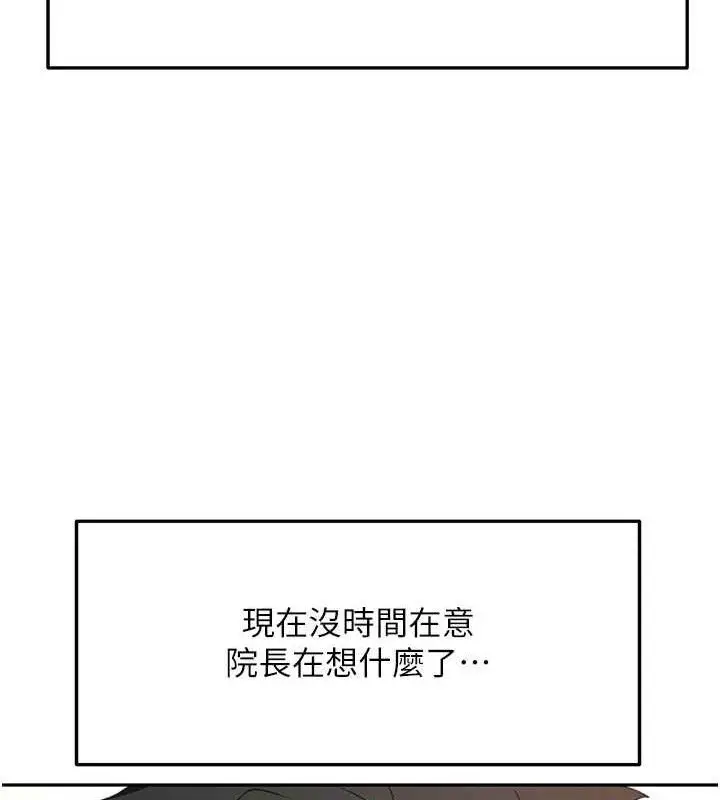 漫画《顶加套房的春天》第33话第72张图