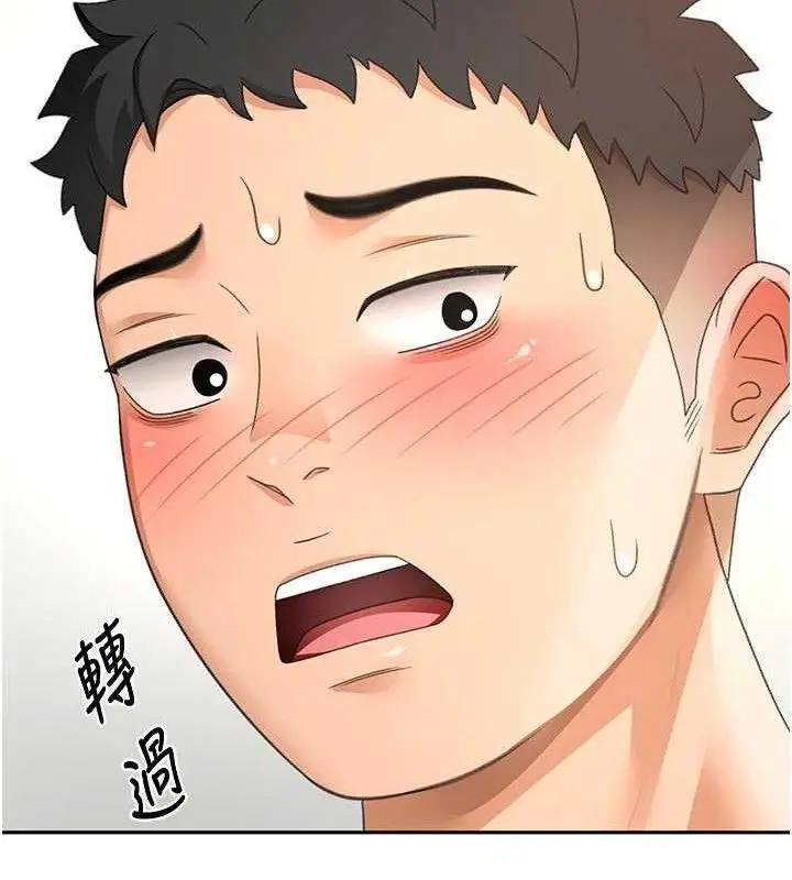 漫画《顶加套房的春天》第33话第73张图